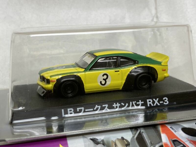 即決 アオシマ 1/64 グラチャンコレクション 第10弾 オンライン限定 LBWK 初版エラー台座 LBワークス サバンナ RX-3 未使用品 希少 絶版