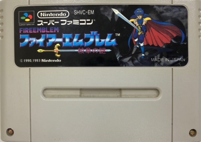 SFC　スーパーファミコン　ファイアーエムブレム 紋章の謎　任天堂　ソフトのみ　動作確認済み　シミュレーションRPG