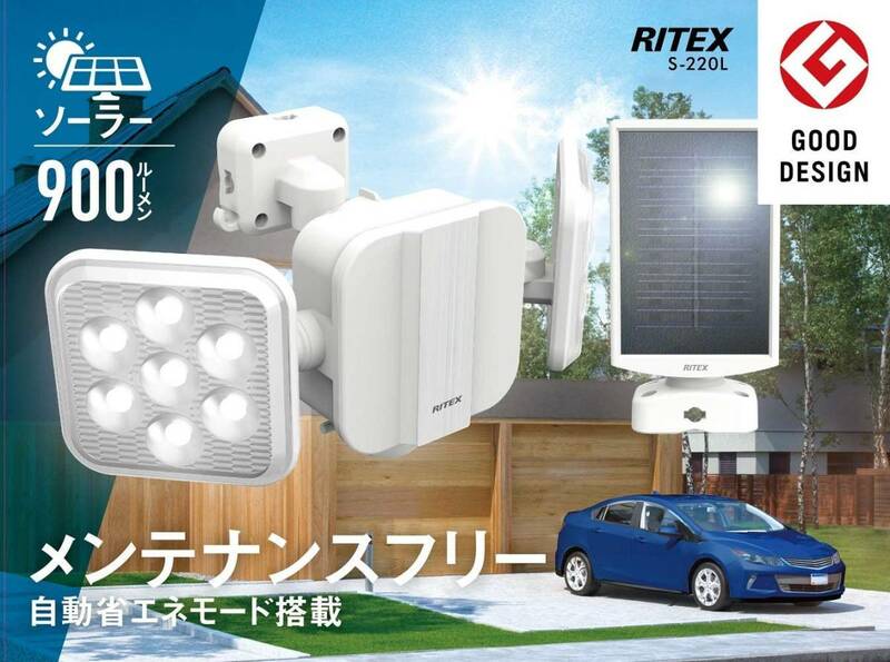 新品格安★ムサシ★RITEXフリーアーム式LED高機能センサーライト★5W×2灯★S-220L
