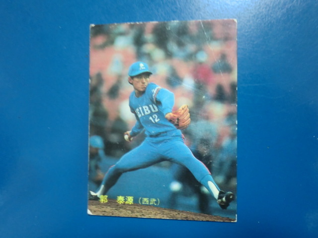 カルビー プロ野球 1987 No.251 郭泰源