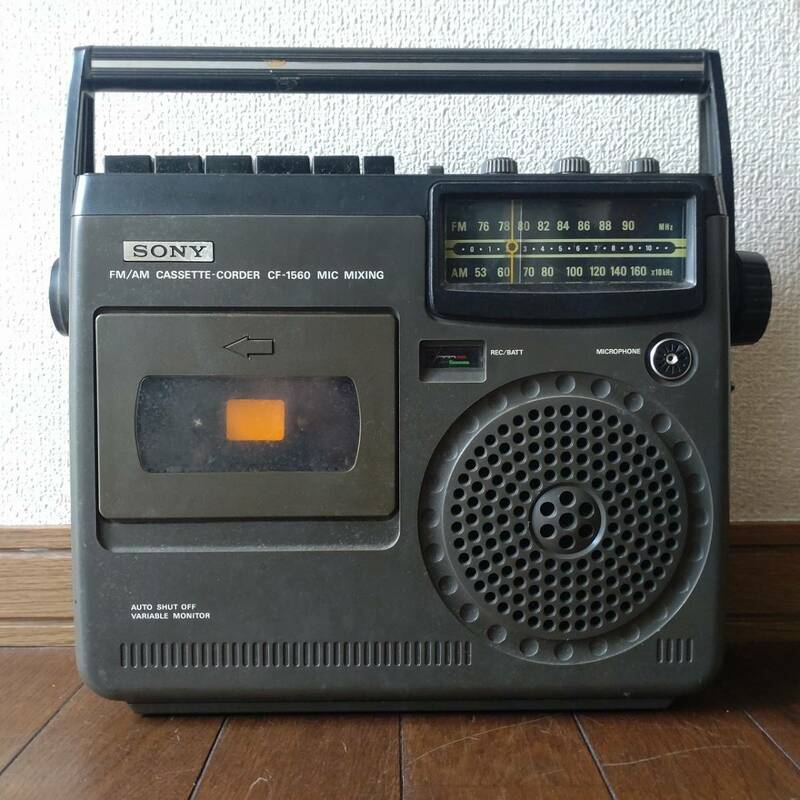 ラジカセ ソニー SONY FM/AM カセットレコーダー CF-1560 古いラジカセ 昭和レトロ 動作確認済み　【3110】