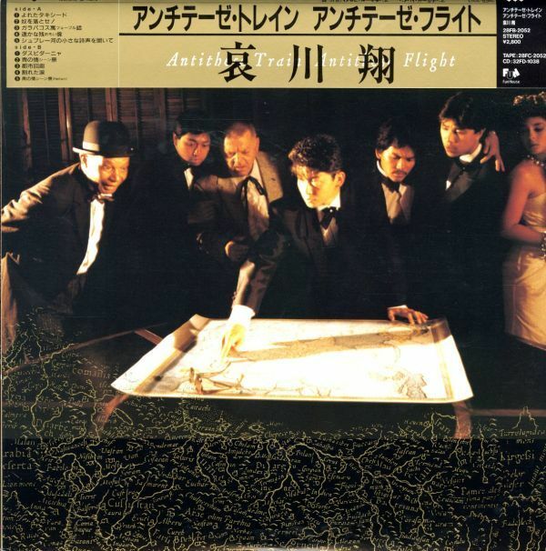 見本盤！国内・被せ帯付LP！哀川翔 / アンチテーゼ・トレイン・アンチテーゼ・フライト 86年【Fun House / 28FB-2052】一世風靡セピア