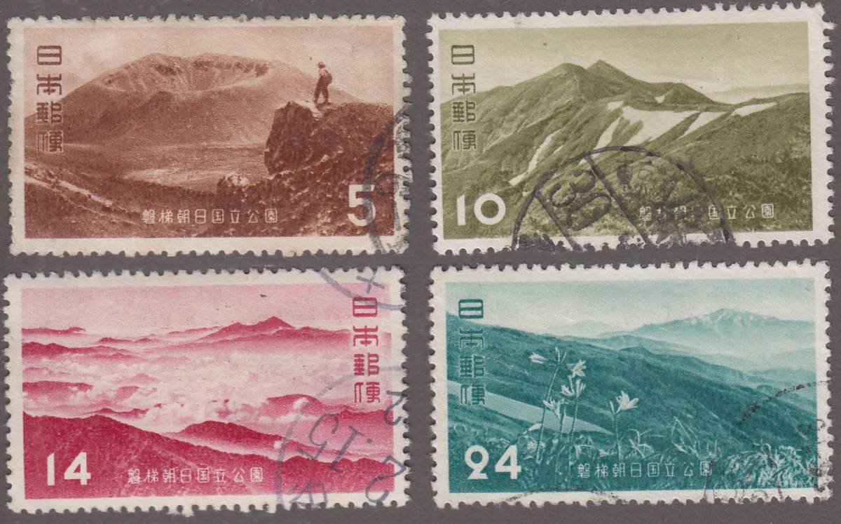 (23047)１次国立磐梯４完　使用済