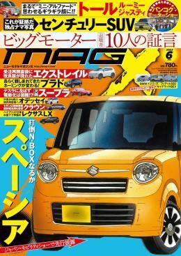 ◆◇NEW MODEL MAGAZINE X (ニューモデルマガジン X) 2023年６月号◇◆