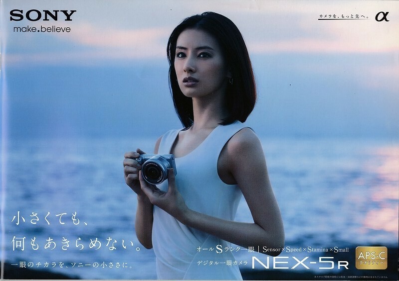 Sony ソニーα NEX-5R のカタログ/'12(未使用美品)