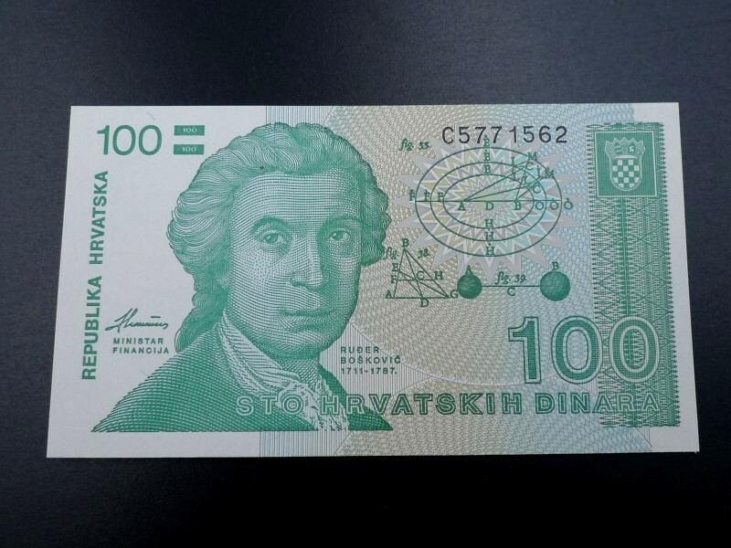 未使用 旧紙幣 ヨーロッパ クロアチア 1991年 100ディナール 数学者 天文学者ボスコビッチ ザグレブ大聖堂