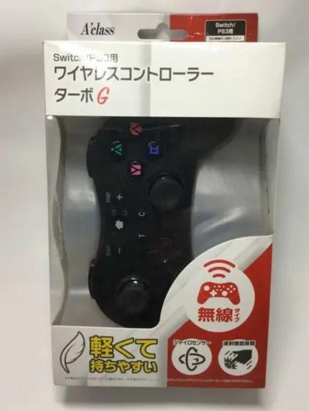 Switch/PS3用 ワイヤレスコントローラーターボG　無線タイプ