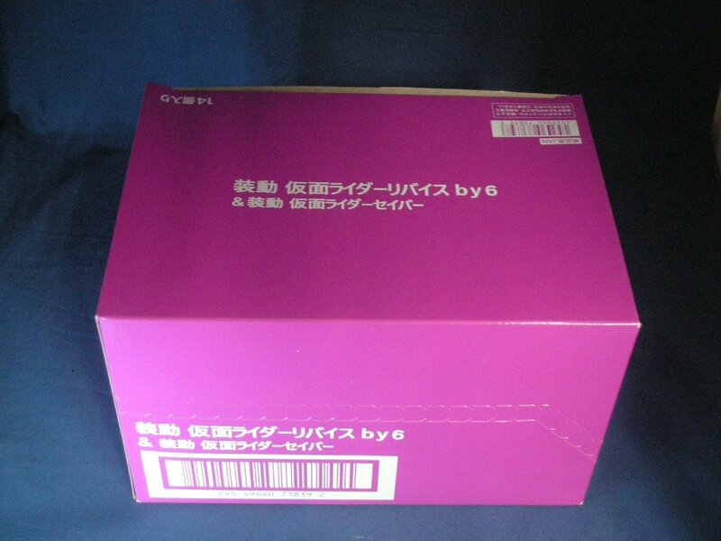 バンダイ【入荷】装動 仮面ライダーリバイス by6 14個入りBOX (食玩)