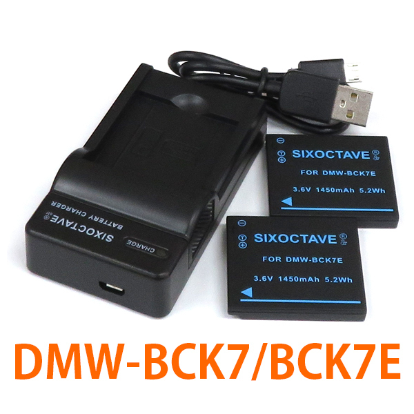 DMW-BCK7E DMW-BCK7 Panasonic 互換バッテリー 2個と充電器（USB充電式） DMC-SZ1 DMC-SZ5 DMC-SZ7 DMC-TS20 DMC-TS25 DMC-TS30