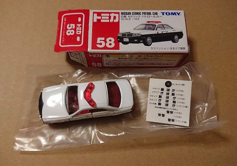 トミカ 58 日産 セドリック パトロールカー