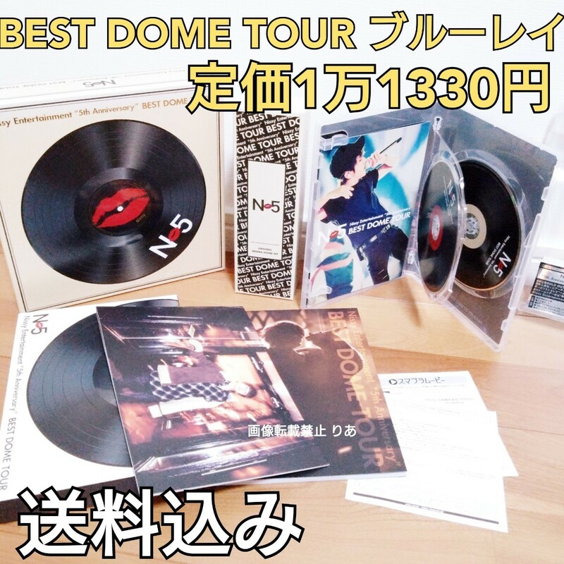 【送料込み】外箱ダメージあり Nissy BEST DOME TOUR ブルーレイ Blu-Ray アロマストーン 初回生産限定盤 定価１万1330円 AAA 西島隆弘