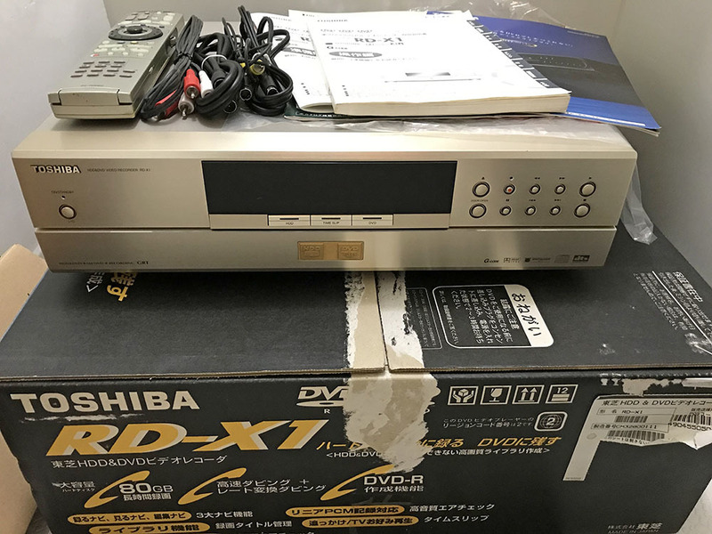 【動作確認済】東芝 RD-X1 外箱、取説、リモコンあり DVD作成可能 CPRMディスク不要! 定価10万円以上 TOSHIBA HDD＆DVDレコーダー