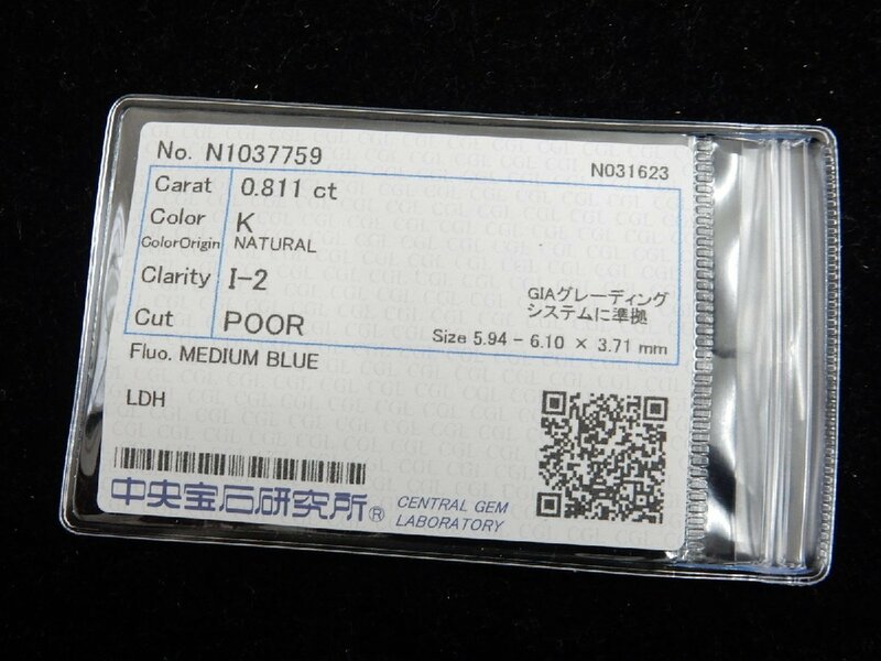 ダイヤモンド 0.811ct K I-2 POOR ルース 中央宝石研究所 ソーティング CGL 天然ダイヤ I2 ダイヤ ダイアモンド LDH