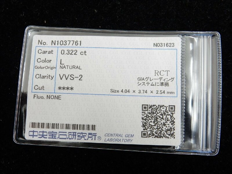 ダイヤモンド 0.322ct L VVS-2 レキュタンギュラー カット ルース 中央宝石研究所 ソーティング CGL 天然ダイヤ VVS2 ダイアモンド NONE