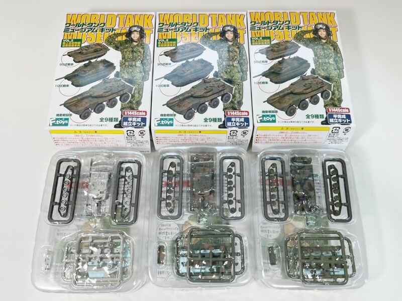 1/144 エフトイズ WTM ワールドタンクミュージアムキット VOL.2 陸上自衛隊編 最新装備車両 90式戦車 3種