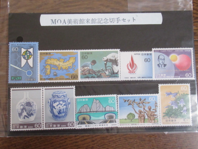 MOA美術館来館記念切手セット　未使用品　60円切手10枚セット　