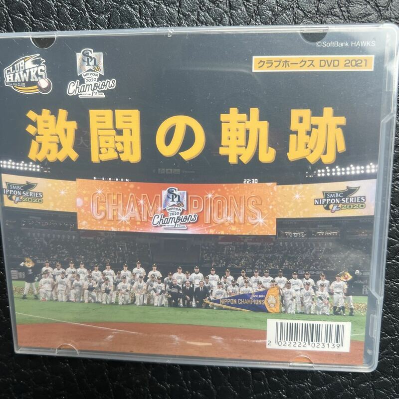 福岡ソフトバンクホークス クラブホークス　DVD 2021　未開封