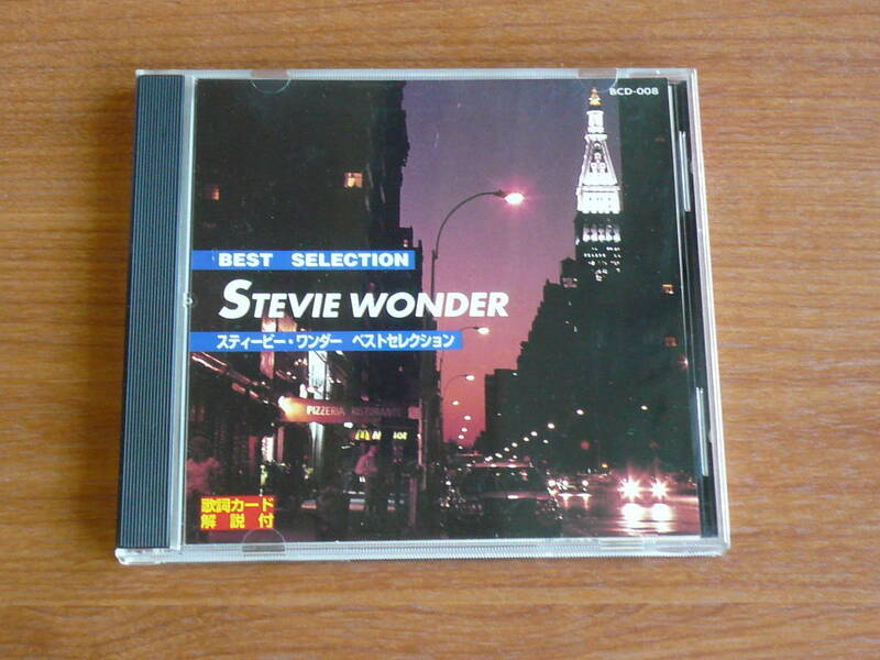 CD スティービーワンダー　ベストセレクション　STEVIE WONDER　12曲　BCD-008　送料180円～