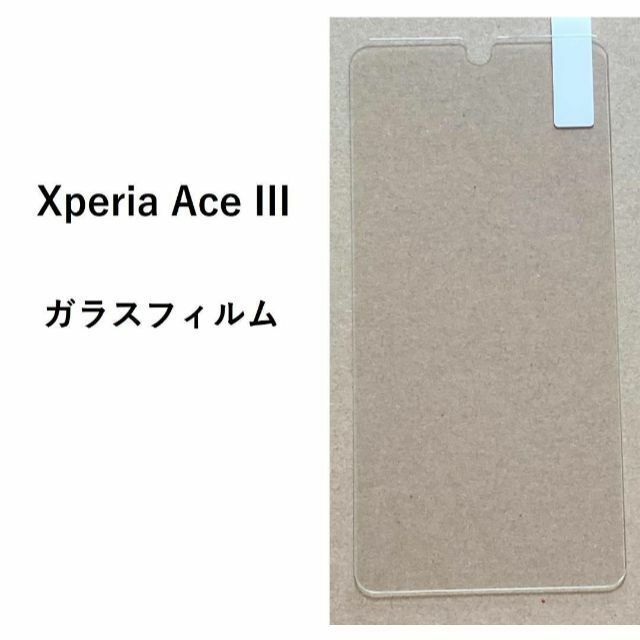 Xperia Ace III　　ガラスフィルム　　保護フィルム