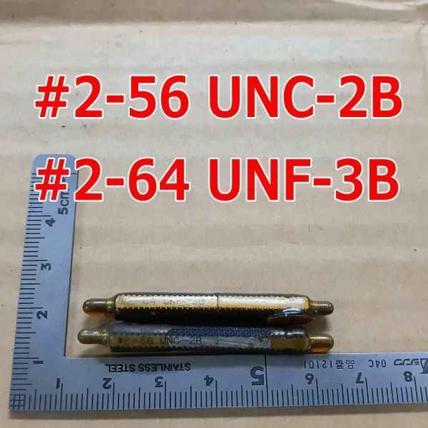 ネジゲージ 2本セット #2-56 UNC-2B/#2-64 UNF-3B■インチ 両側 ⅠⅡ級 サイズ ㎜ 通止 ねじ DG 嵌点 限界 プラグ 栓 基準器 ネジ山 計測