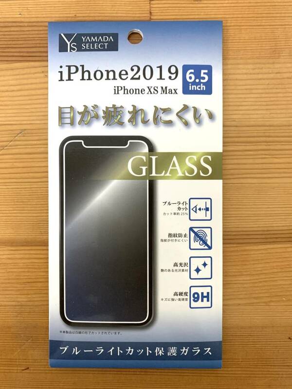 YAMADASELECT(ヤマダセレクト) YXSMGBLSKG1 iPhone2019 6.5インチ用フィルム iPhoneXS Max用 ブルーライトカット