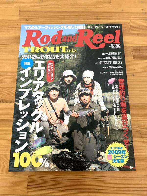 Rod and Reel TROUT vol.8 エリアタックル インプレッション100％