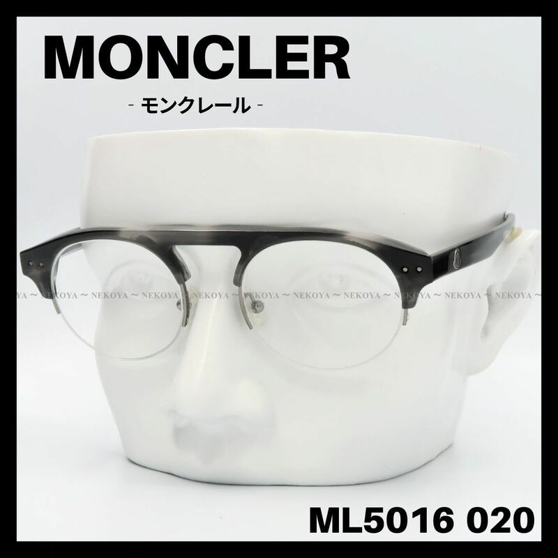 MONCLER　ML5016 020　メガネ フレーム　グレーハバナ　ハーフリム　モンクレール
