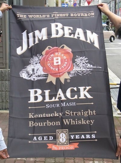 JIM BEAM Flag　フラッグ