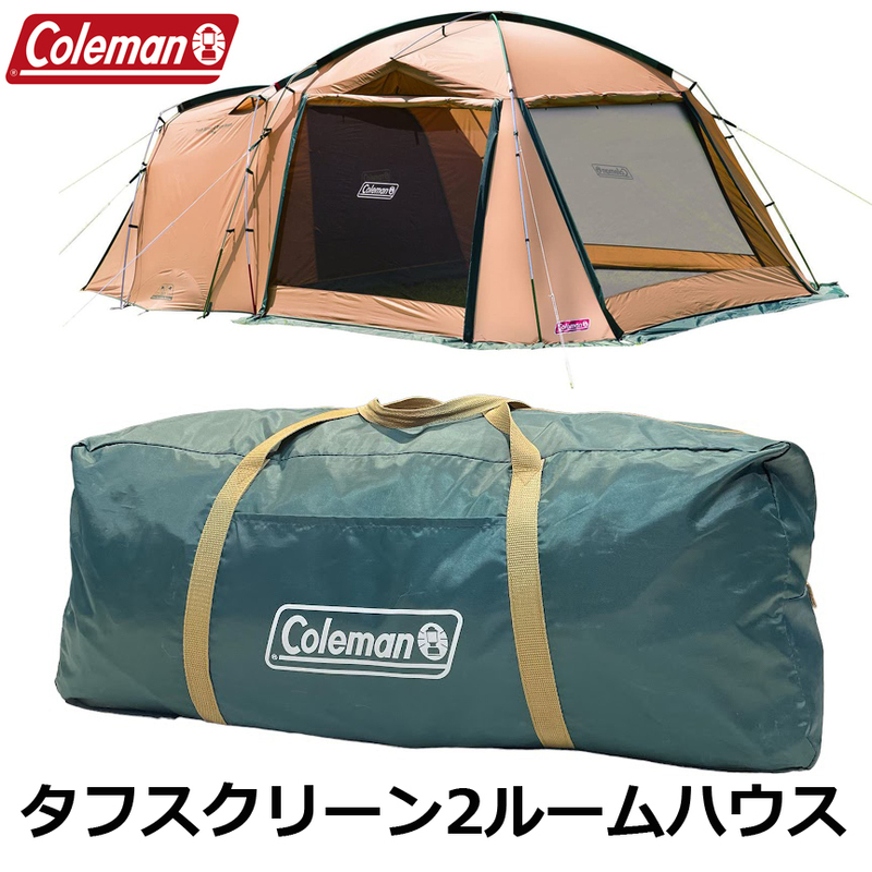 ■Coleman■ タフスクリーン2ルームハウス 4～5人用 ファミリーテント コールマン テント＋スクリーンタープ スタイル キャノピーポール付