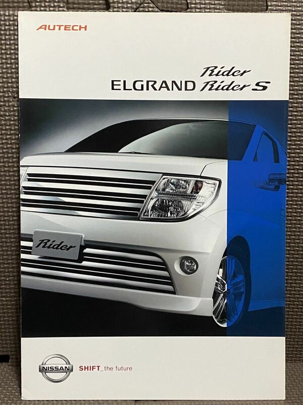 自動車カタログ 日産 エルグランド ライダー ライダーS E51 2代目 2004年 平成16年 12月 Rider S NISSAN ELGRAND オーテック AUTECH 乗用車