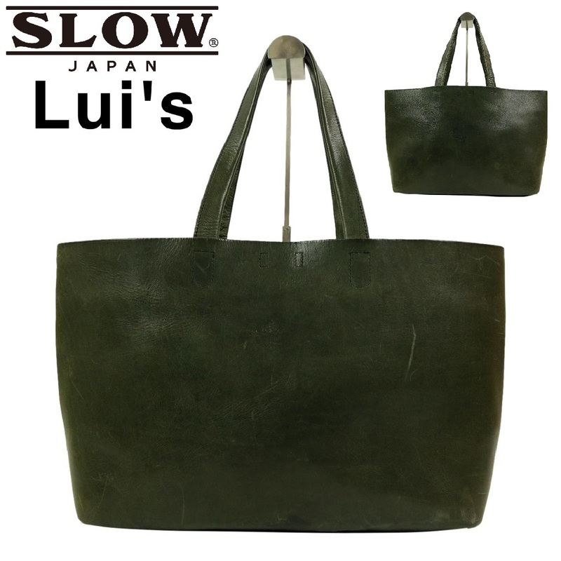 【B1828】SLOW×Lui's スロウ ルイス レザーバッグ トートバッグ オールレザー ユニセックス 別注