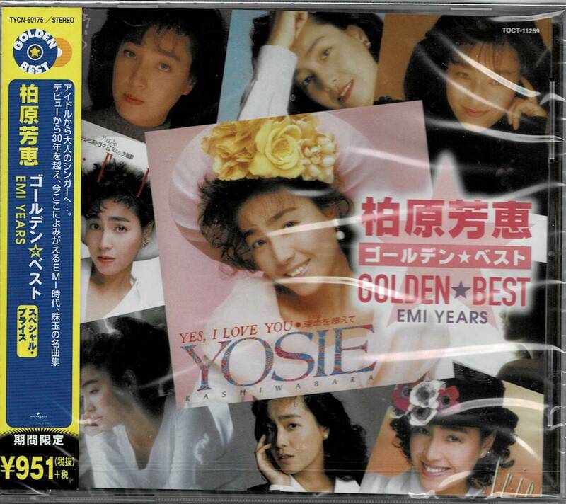 CD ゴールデン☆ベスト　柏原芳恵(EMI YEARS) 未使用未開封品