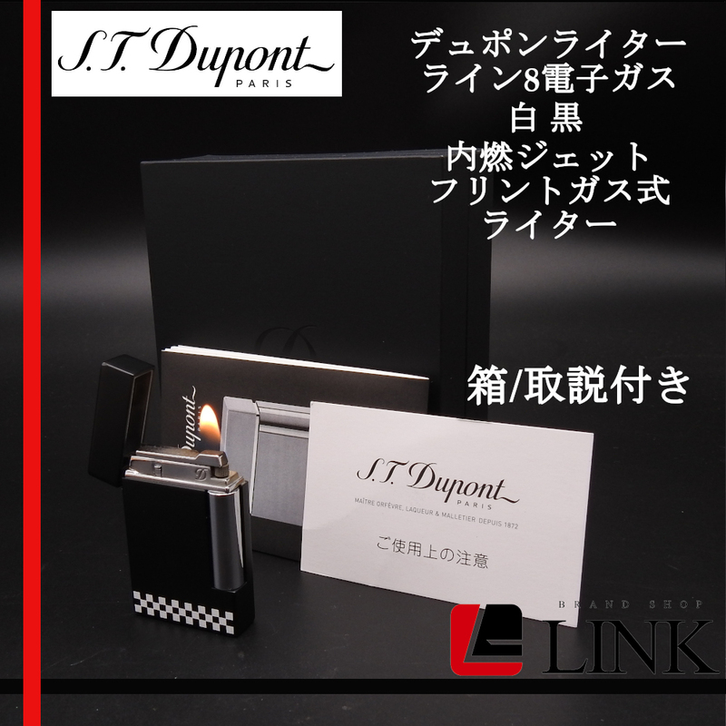 【着火確認済み】【正規品】S.T Dupont エス・テー・デュポンライター ライン8電子ガス 白 黒 内燃ジェットフリントガス式