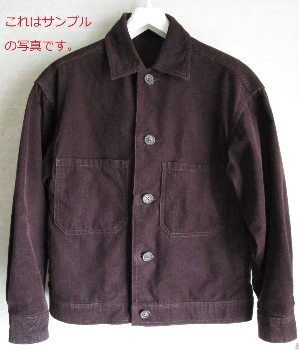 【未使用】GU コーデュロイ シェフジャケット メンズ用 ダークブラウン Sサイズ 