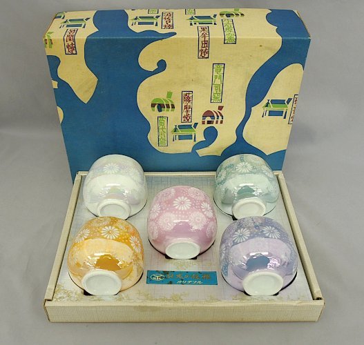 昭和レトロ 有田焼 湯呑茶碗 ラスター彩 五色 五客 湯呑 陶磁器 made in Japan　未使用品