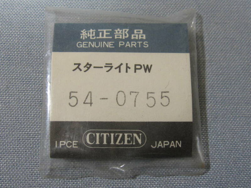 C風防1669　54-0755　シチズン純正プラスチック風防　外径30.00ミリ