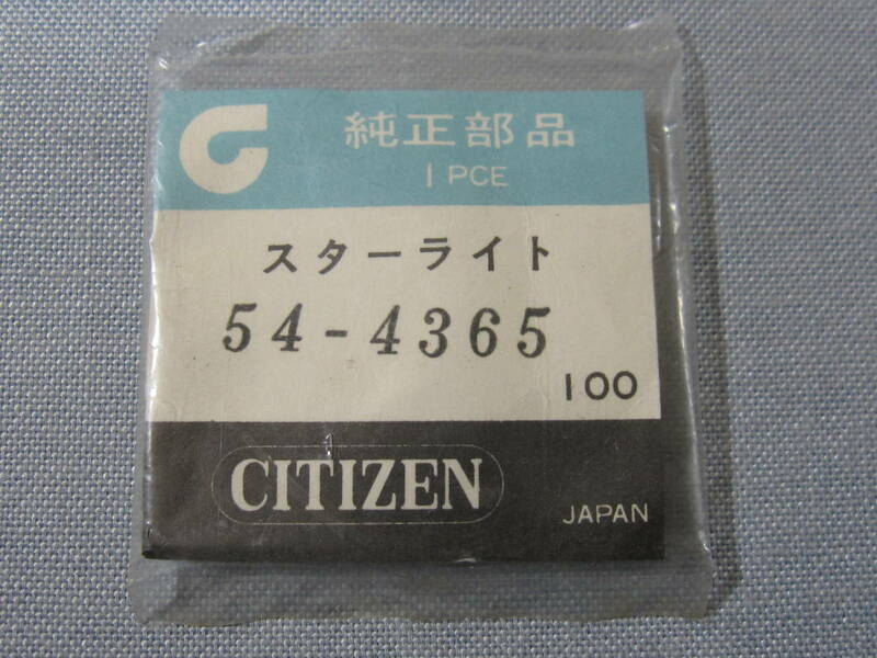 C風防1678　54-4365　カトラスADD用　外径29.0×25.5ミリ