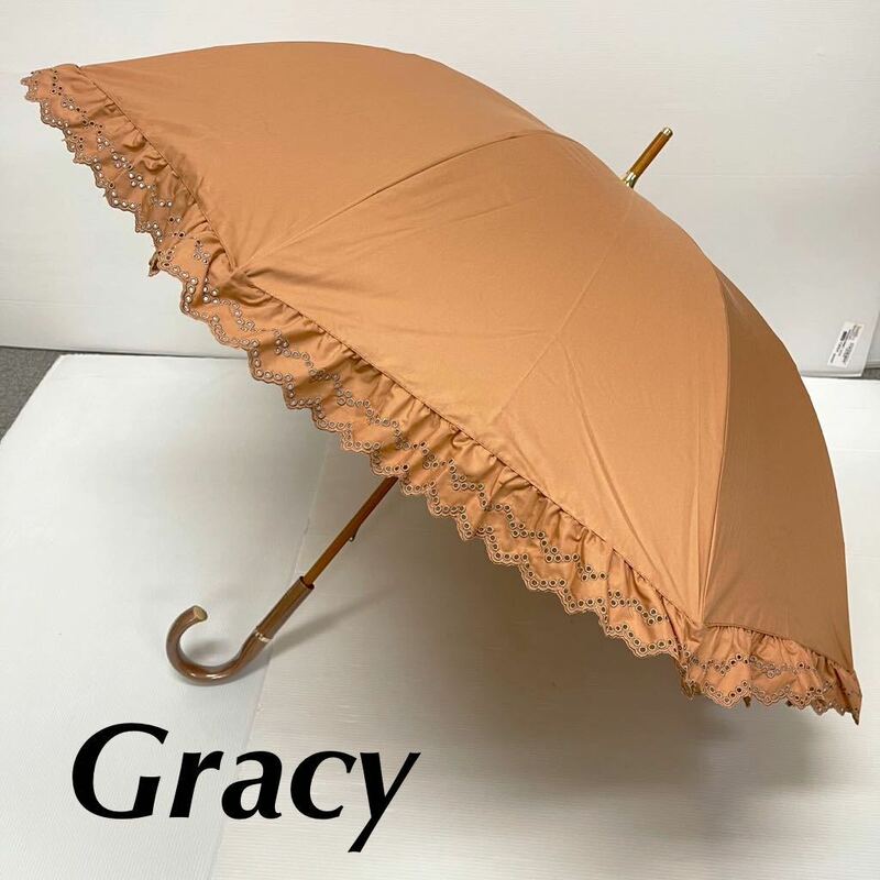 新品51967　Gracy グレイシー＊モカブラウン　フリル 晴雨兼用日傘雨傘 遮光９９％　UV遮蔽率９９％以上遮熱効果　ムーンバット