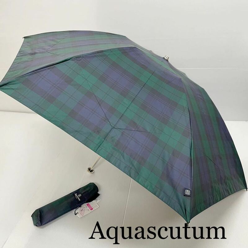 新品51872アクアスキュータムAquascutum 紺グリーンチェック　1級遮光晴雨兼用折りたたみ日傘雨傘 クイックオープンUV遮断率99%UV