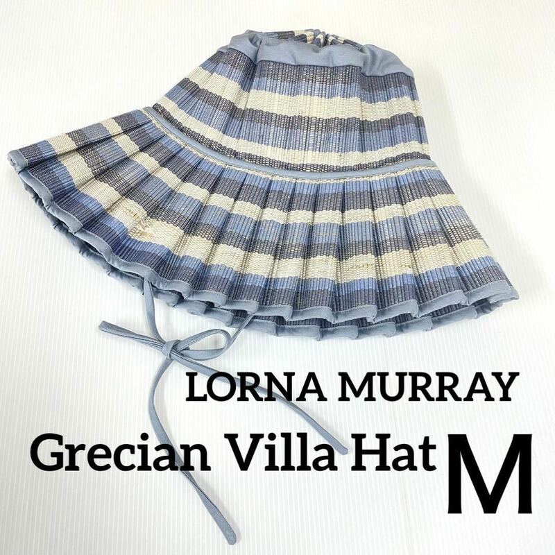 新品未使用　51650-3 LORNA MURRAY　ローナ マーレイ Grecian Villa Hat　サイズM　麦わら帽子　ハンドメイド　オーストラリア