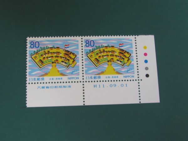 長崎県　1999.9.2　出島 カラーマーク等付き2連
