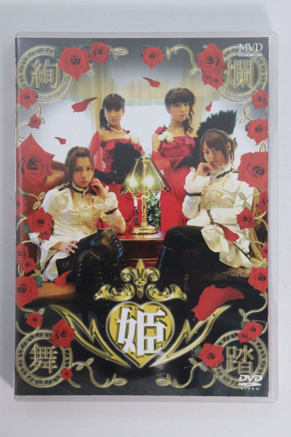 ■ＤＶＤ■姫　第２章■姫■中古■
