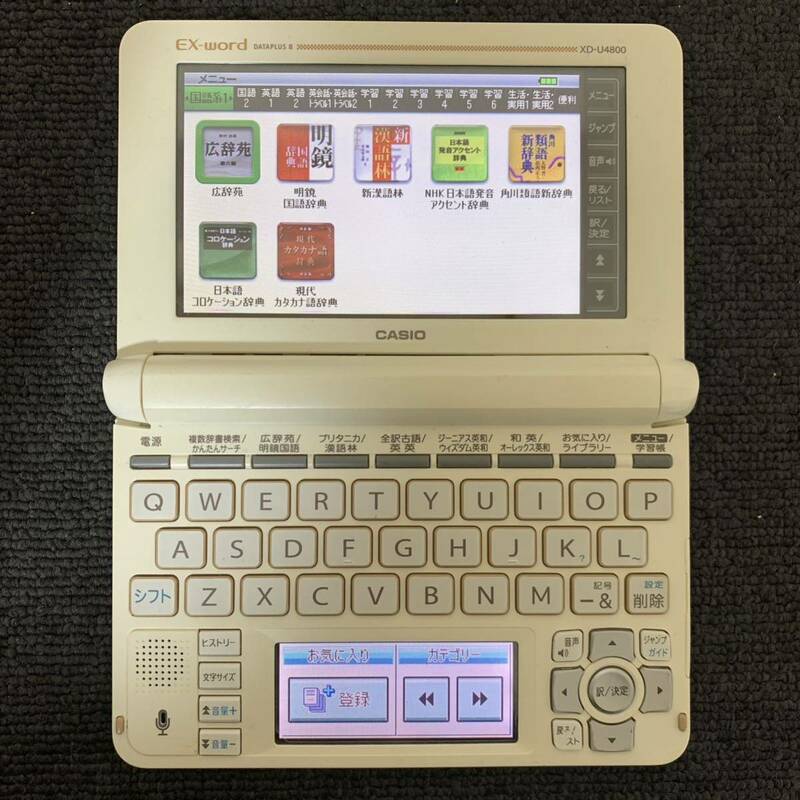 カシオ 電子辞書 高校生モデル エクスワード CASIO XD-U4800 EX-word