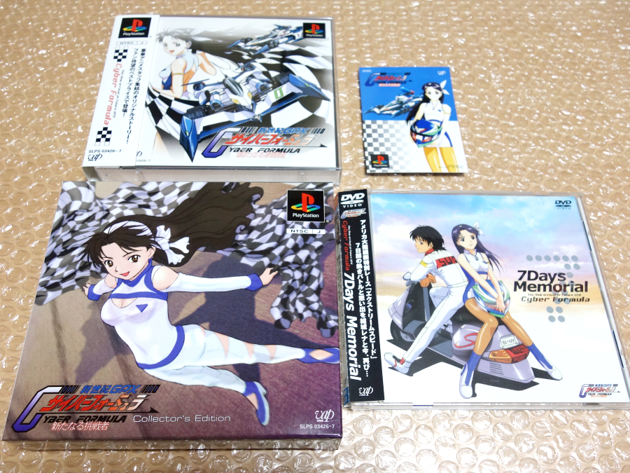PS 新世紀GPXサイバーフォーミュラ 新たなる挑戦者 Collector's Edition 美品