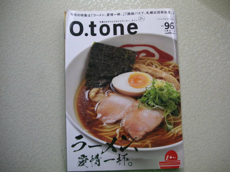 O.tone オトン Vol.96