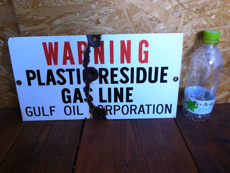 ★USAビンテージ　コレクティブル オリジナル　GULF OIL CORPORATION WARNING　PLASTICRESIDUE GAS LINE SIGN 警告表示看板 銃の弾痕有り★