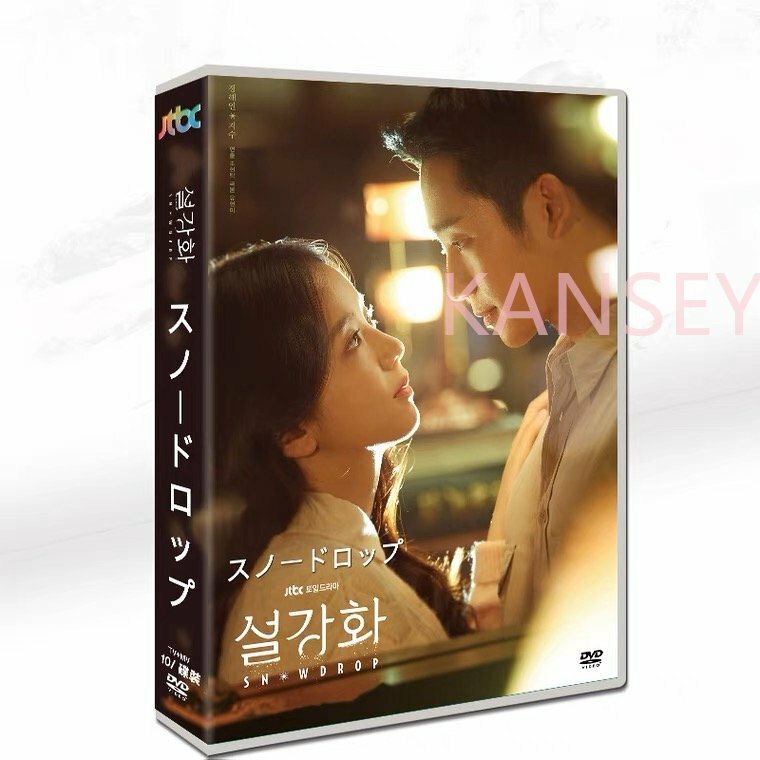 韓国ドラマ「スノードロップ」チョン・ヘイン/ジス DVD BOX全話日本語字幕付き
