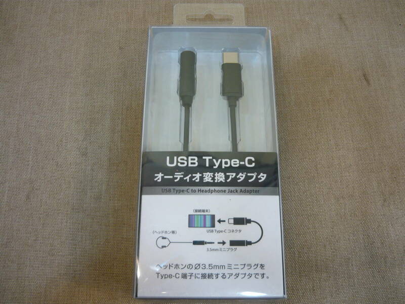 【新品】USBType-C　オーディオ変換アダプター　タイプCイヤホン変換アダプター　ＧＲＡＭＯ－ＴＣＡ０１　ＢＫ　約１０センチ　ゲオ　③