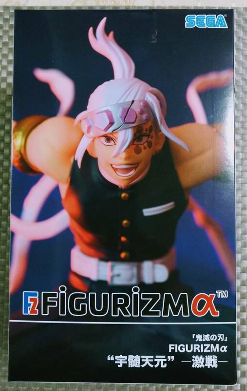 ◆「鬼滅の刃」FIGURIZMα“宇髄天元”－激戦－◆大ボリューム！遊郭編での激闘をイメージした“激戦Ver.フィギュアが登場!!