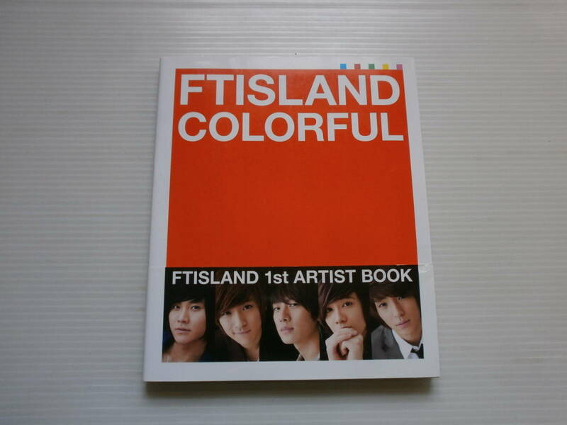 FTISLAND 1stアーティストBOOK　COLORFUL★イ・ホンギ/チェ・ジョンフン/イ・ジェジン/チェ・ミンファン/ソン・スンヒョン